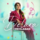 Fatemehmehlaban فاطمه مهلبان