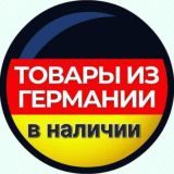 ВСЕ В НАЛИЧИИ