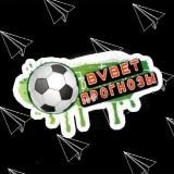 BVBET | ПРОГНОЗЫ НА СПОРТ |