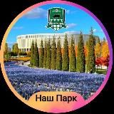 Парк Галицкого | Цитаты великих