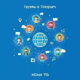 Чаты 💬 Telegram • каталог групп