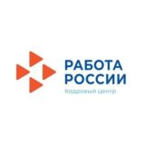 Кадровый центр Ленинградской области