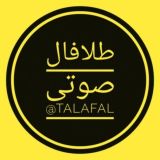 طلا فال(صوتی روزانه)