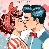 Сестрица Пошлость 🍒🔞