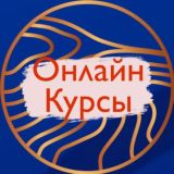 🔝Курсы онлайн-профессий🔝