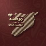 مرصد المحرر الأول