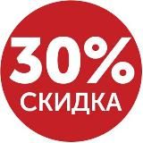 Скидки indirim Discounts