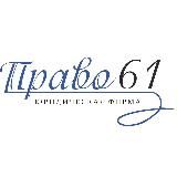 Заметки юриста. Блог Юридической фирмы «Право61»