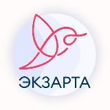 Медицинский центр «ЭКЗАРТА» Нижний Новгород