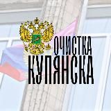 Очистка Харьковщины