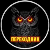 СОВА 18+ (ПЕРЕХОДНИК)