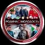 АВРОРА⭕️МОЛОДОСТЬ®🇷🇺