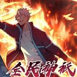 Gods of All People: I Sacrificed Hundreds of Millions of Living Beings To Become a God | Spirit Sacrifice: The Path to Godhood