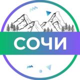 Сочи | Краснодарский край