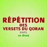 RÉPÉTITION DES VERSETS DU QORAN (hafs)