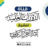 مجالس - عبد الرحمن الزواوي