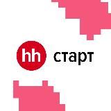 hh старт