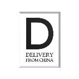 Delivery from China | 最佳的 🇨🇳