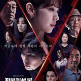 Korea Series (Thae)
