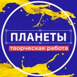 Творческая работа планеты| Event Hunter public