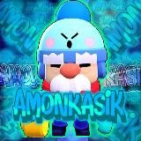 🐬Amonkasik🐬