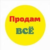 БАРАХОЛКА УССУРИЙСК