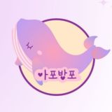 APOBANGPO 💜 МЕРЧ И БИЛЕТЫ НА КОНЦЕРТЫ