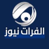 الفرات نيوز