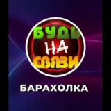 Барахолка[🤙На Связи📲]999.MD. #Барахолка