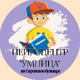 Нейро-Умница в Измайлово - центр развития детей