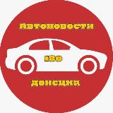 ДТП Донецк ДНР