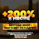 +200% в месяц|Betting Shop✓