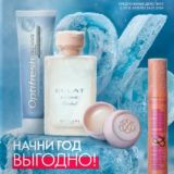 ✨ Каталог 01.2026 (28.12.2025 — 24.01.2026)