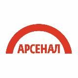 Арсенал