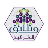 وظائف الشرقية ズ丂ﾑ