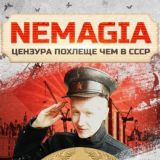NEMAGIA