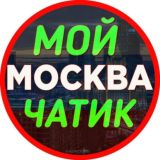 Московский чат