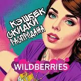 Кот ПРОМОКОД