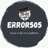 ERROR505