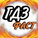 ГДЗ по фото Решебник