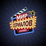 Мир сериалов | Новинки фильмов 2021 🎬