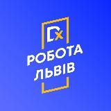 DeXто | Робота Львів