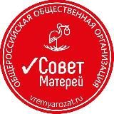 Совет Матерей
