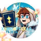 Хэнфортская Газета [📸🗞] .˚𖥔