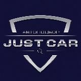 JUSTCAR