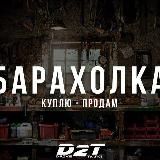 БАРАХОЛКА_uz