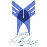 گروه پرسش و پاسخ دانشجویان دانشگاه آزاد اسلامی