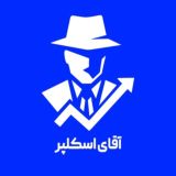 آقای اسکلپر | سیگنال رایگان فارکس