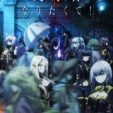 The Eminence in Shadow ITA - WickedAnime