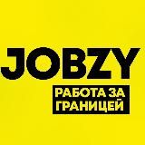 JOBZY | Работа за границей